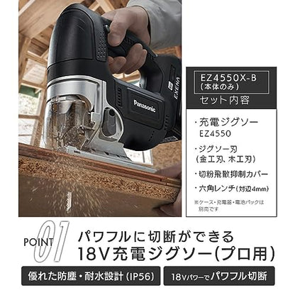 EXENA 充電ジグソー 本体のみ