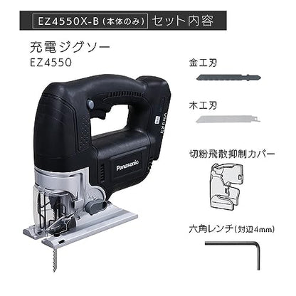 EXENA 充電ジグソー 本体のみ