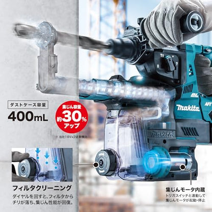マキタ 充電式ハンマドリル 40Vmax 集じんシステムDX12付 青 本体のみ （バッテリ・充電器・ケース別売）