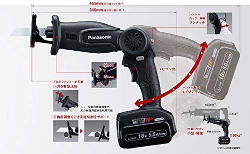 Panasonic 充電レシプロソー Dual 18V電池セット品
