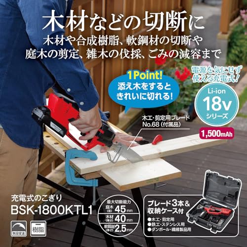 京セラ 充電式のこぎりキット