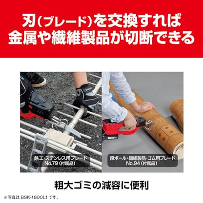 京セラ 充電式のこぎりキット
