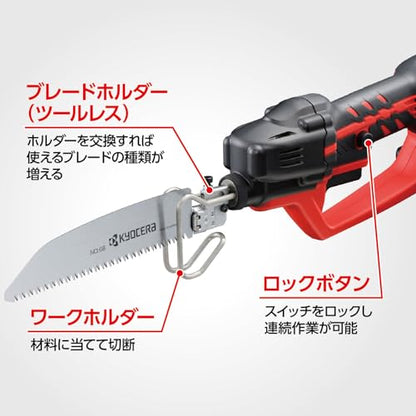 京セラ 充電式のこぎりキット