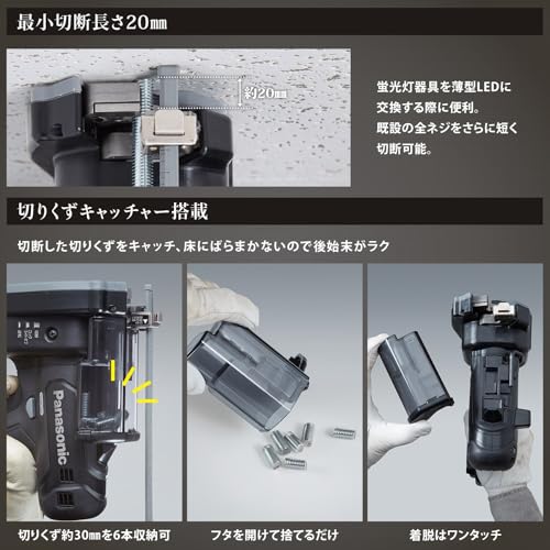 Panasonic デュアル 全ネジカッター 14.4V5.0Ahセット品