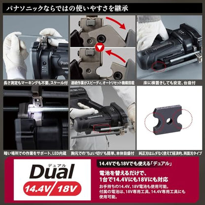 Panasonic デュアル 全ネジカッター 本体のみ