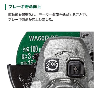 HiKOKI 電気ディスクグラインダ（ブレーキ付き） 砥石径100MM スナップスイッチ式