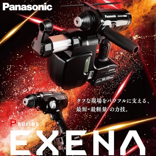EXENA 充電ハンマードリル