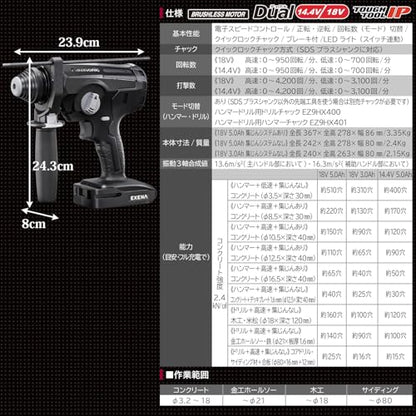 EXENA 充電ハンマードリル