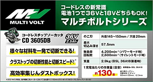 HiKOKI コードレスチップソーカッタ 36V 150mm 本体のみ