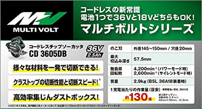 HiKOKI コードレスチップソーカッタ 36V 150mm 本体のみ
