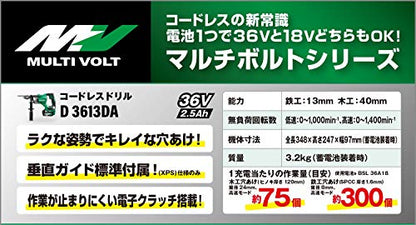 HiKOKI 36Vコードレスドリル 本体のみ