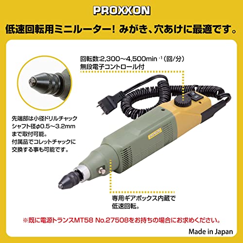 PROXXON ミニルーターLS50（本体のみ）