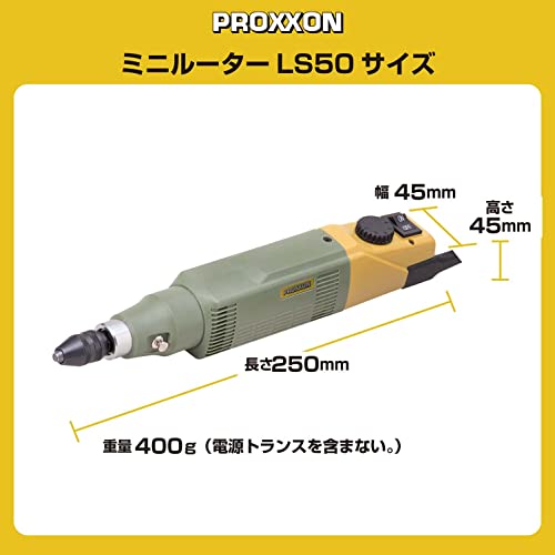PROXXON ミニルーターLS50（本体のみ）
