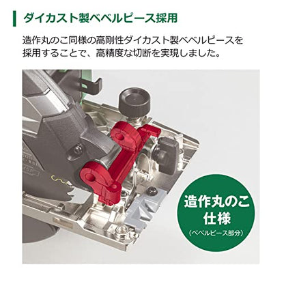 HiKOKI 深切り電子丸のこ 165mm 黒鯱チップソー標準付属 ACブラシレスモーター搭載 ブラック