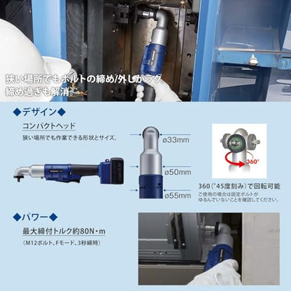 Panasonic 14.4V 充電アングルインパクトレンチ
