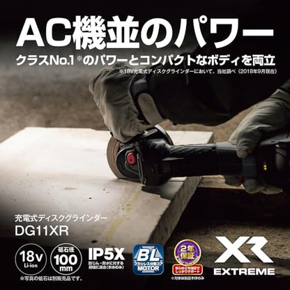 京セラ 充電式ディスクグラインダ