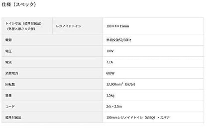 HiKOKI 電気ディスクグラインダ 砥石径100mm 最大出力880W
