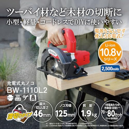 京セラ 充電式丸ノコ