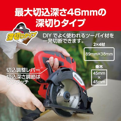 京セラ 充電式丸ノコ