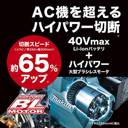 マキタ 充電式マルノコ