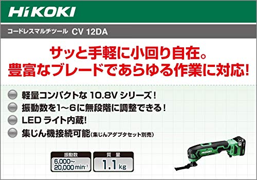 HiKOKI コードレスマルチツール 10.8V 本体のみ