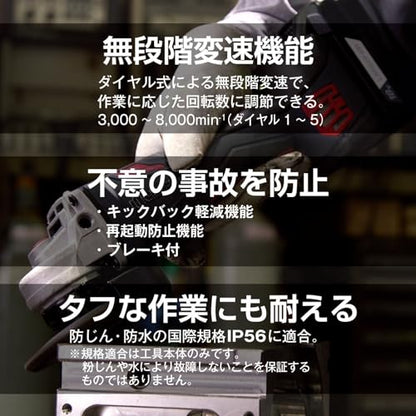 京セラ 充電ディスクグラインダ