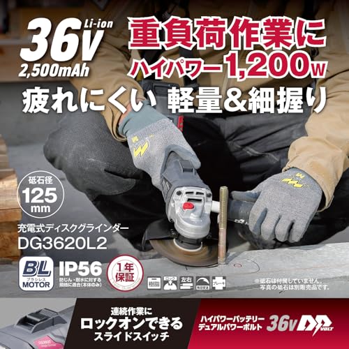 京セラ 充電式ディスクグラインダ（125ミリ）