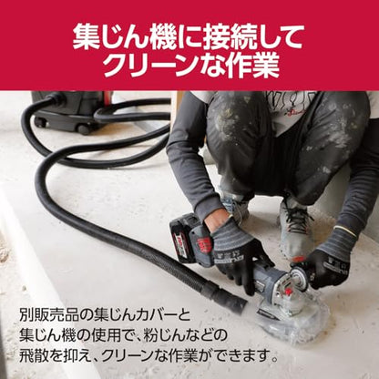 京セラ 充電式ディスクグラインダ