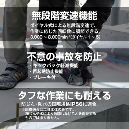 京セラ 充電式ディスクグラインダ（125ミリ）