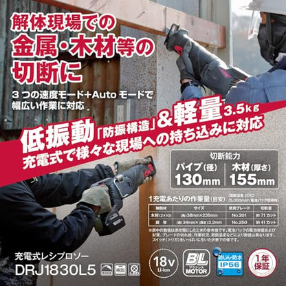 京セラ 充電式レシプロソー