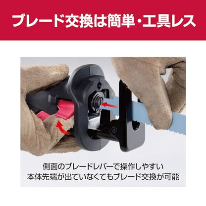京セラ 充電式レシプロソー（本体）