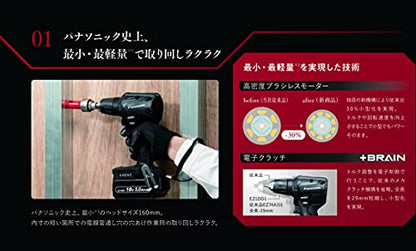 EXENA 充電ドリルドライバー
