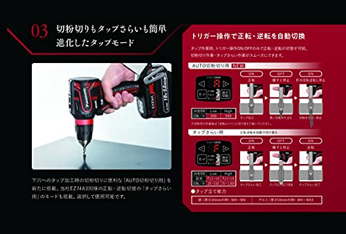 EXENA 充電ドリルドライバー