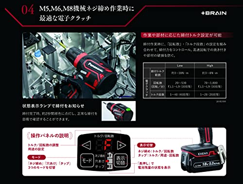 EXENA 充電ドリルドライバー