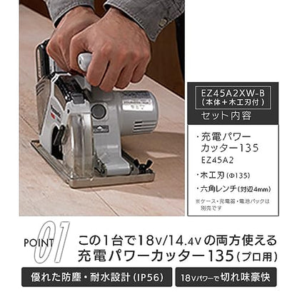 EXENA 充電パワーカッター本体のみ、木工刃付