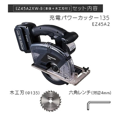 EXENA 充電パワーカッター本体のみ、木工刃付