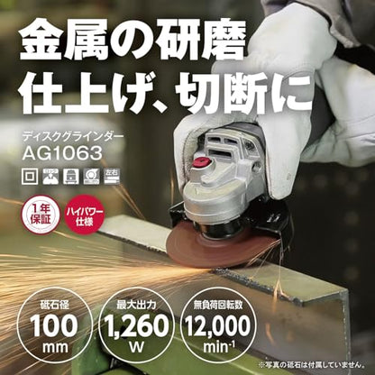 京セラ ディスクグラインダ 100mm