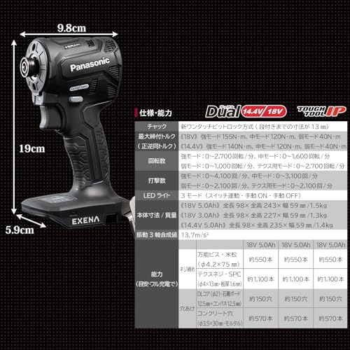 EXENA 充電インパクトドライバー 本体のみ 赤