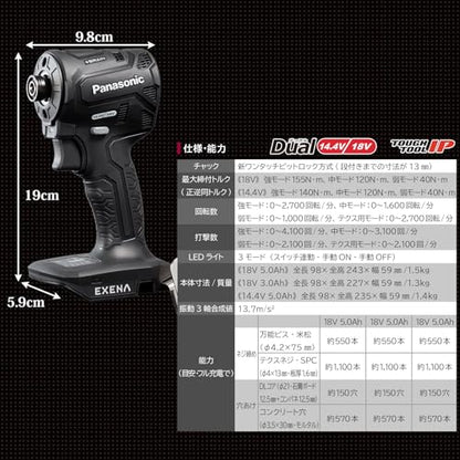 EXENA 充電インパクトドライバー 本体のみ 赤