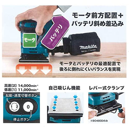 マキタ 充電式防じんミニサンダ （本体のみ）