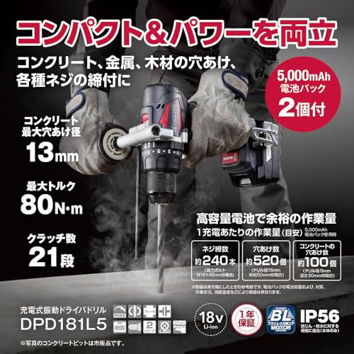 京セラ 充電式振動ドライバドリル 18V