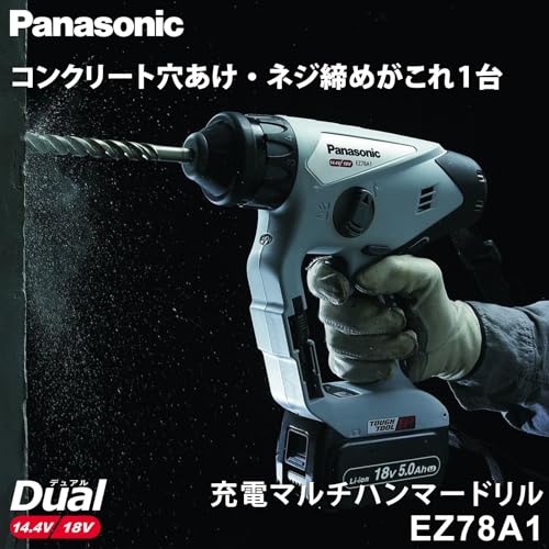 Panasonic 充電マルチハンマードリル 14.4V 5.0Ah 黒
