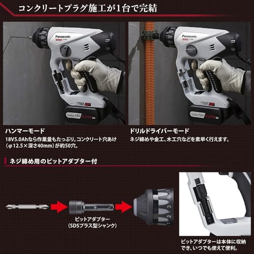 Panasonic 充電マルチハンマードリル 14.4V 5.0Ah 黒