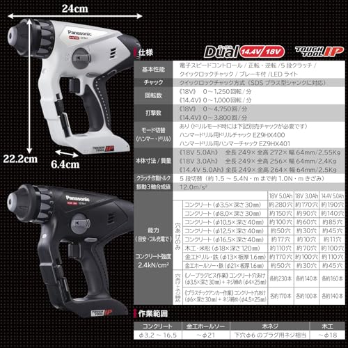 Panasonic 充電マルチハンマードリル 14.4V 5.0Ah 黒