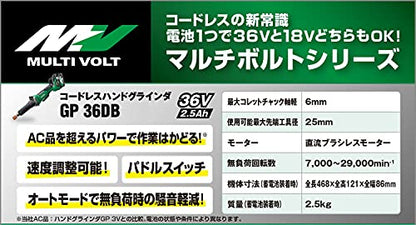 HiKOKI 36V コードレスハンドグラインダ パドルスイッチ 本体のみ