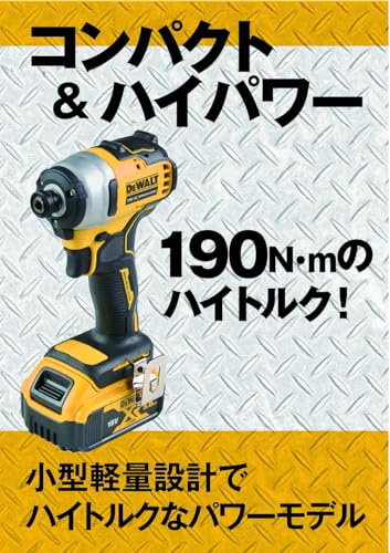 DEWALT 18Vブラシレスインパクトドライバー