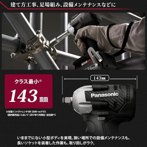 Panasonic デュアル 充電インパクトレンチ 18V5.0Ahセット 黒