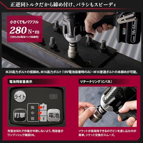 Panasonic デュアル 充電インパクトレンチ 18V5.0Ahセット 黒