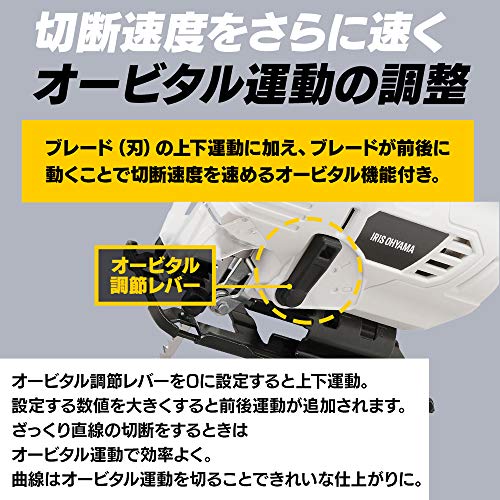 IRIS 517099 充電式 ジグソー10.8V JJS101 ホワイト