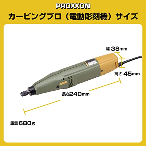 PROXXON カービングプロ